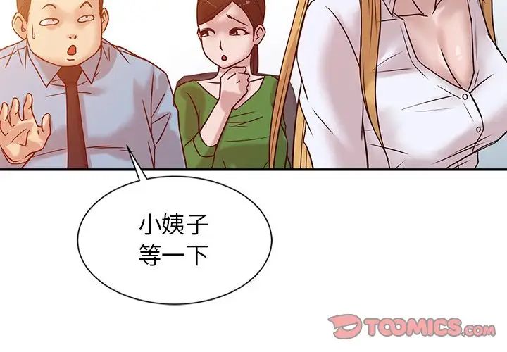 寄生姐妹第11话