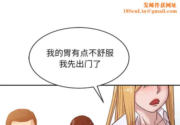 寄生姐妹第11话