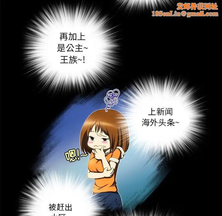 来自外星的公主第15话-最终话（完结）