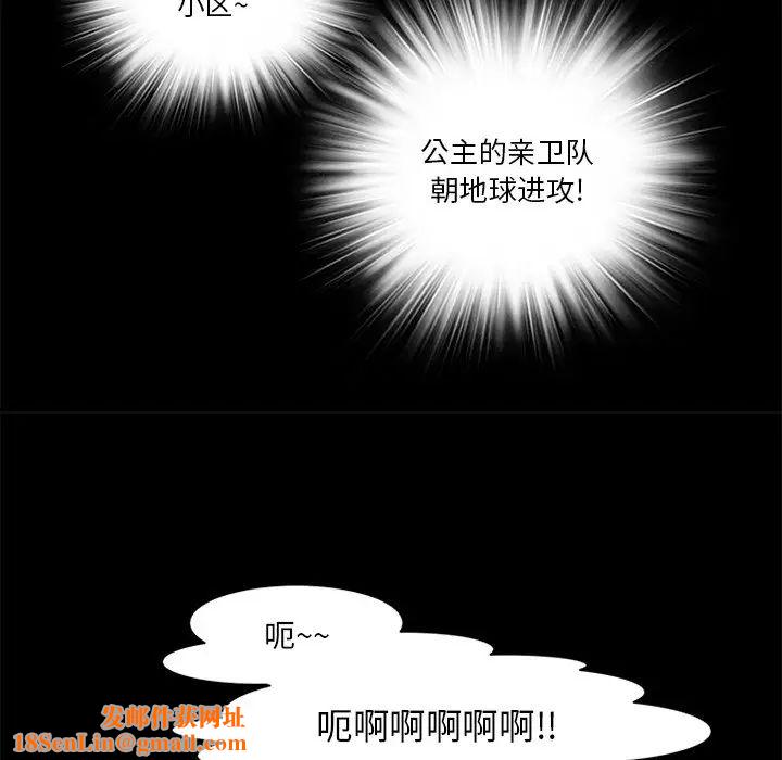 来自外星的公主第15话-最终话（完结）