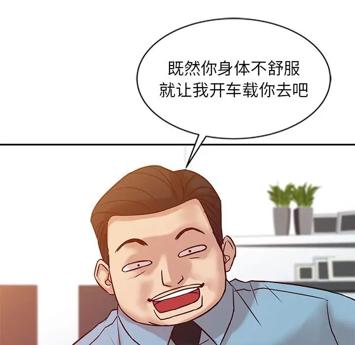 寄生姐妹第11话