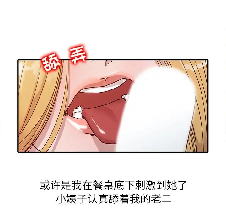 寄生姐妹第11话