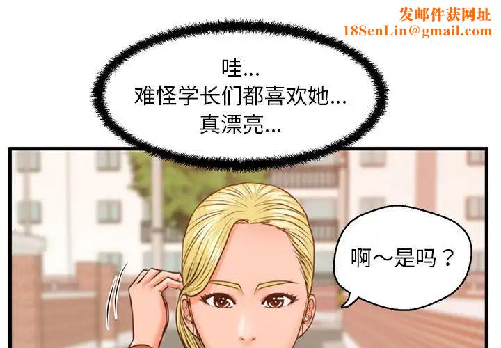 甜蜜合租第12话