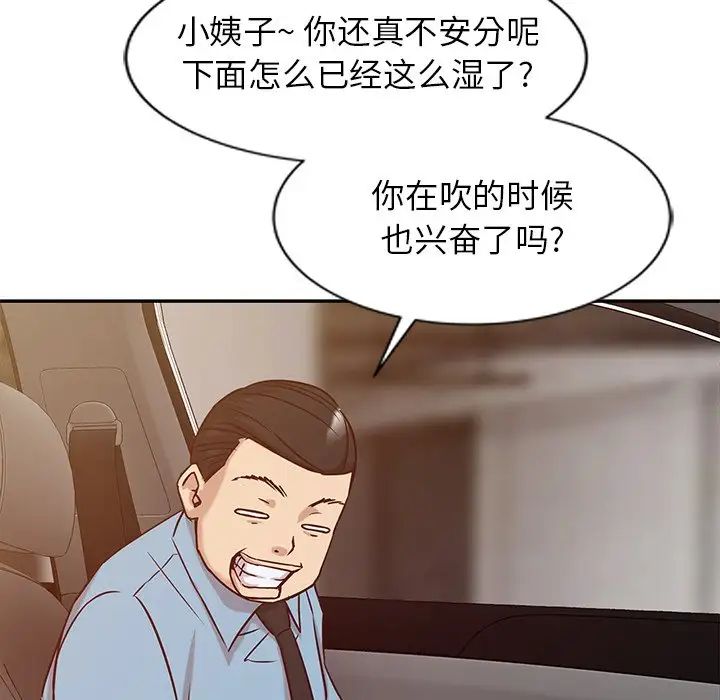 寄生姐妹第11话