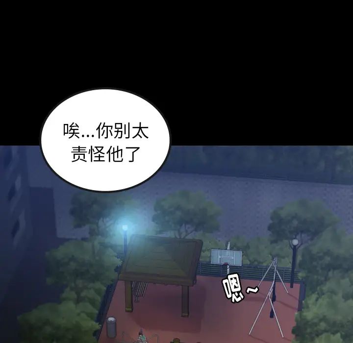 隐秘的邻居们第1话