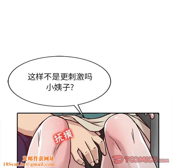 寄生姐妹第11话