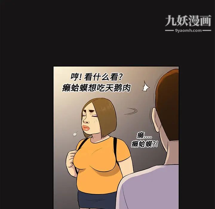 被女神环绕的男人第13话