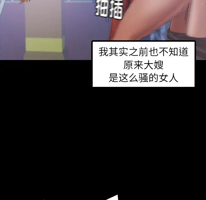 隐秘的邻居们第1话