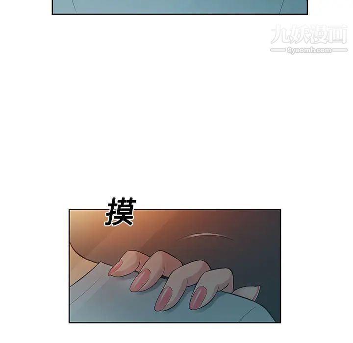 被女神环绕的男人第13话