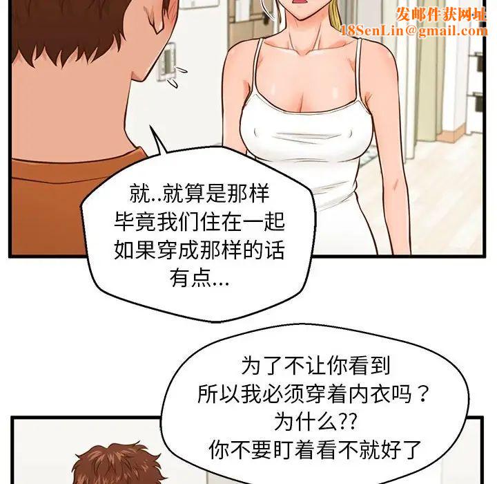 甜蜜合租第12话