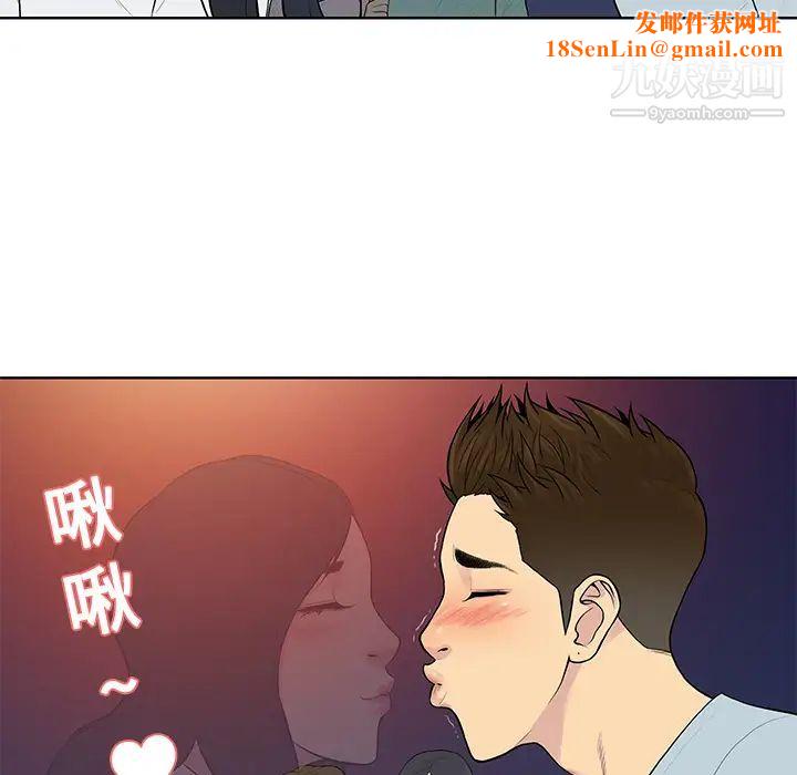 被女神环绕的男人第13话