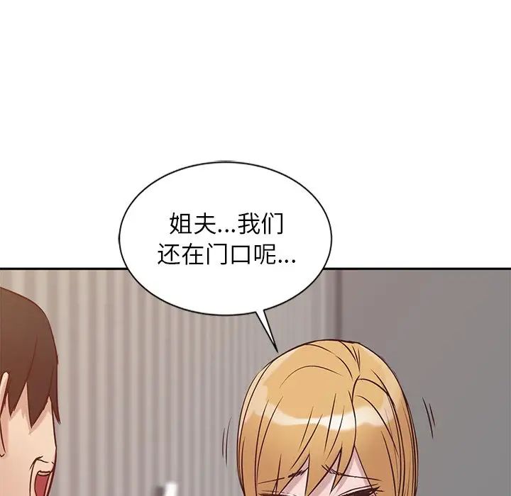 寄生姐妹第11话