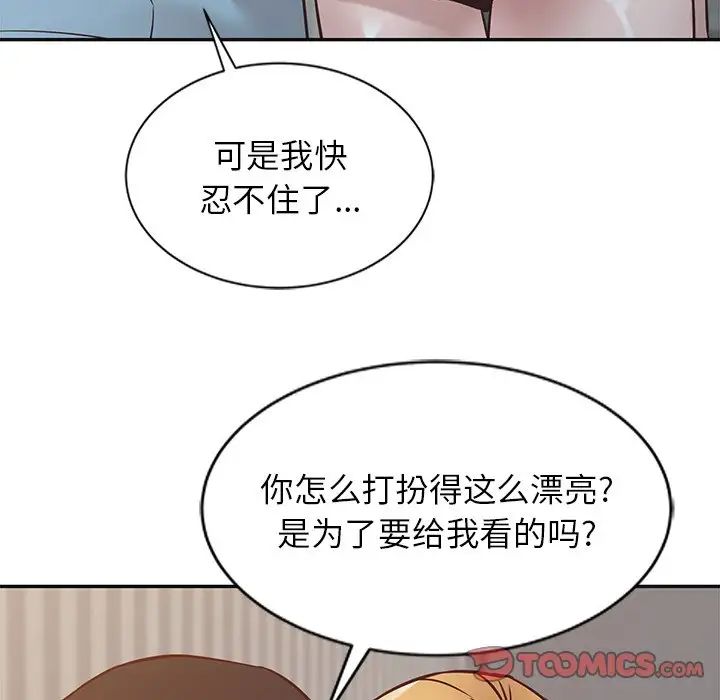 寄生姐妹第11话