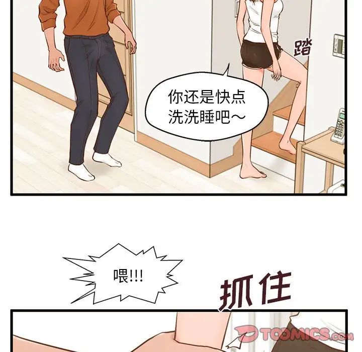 甜蜜合租第12话