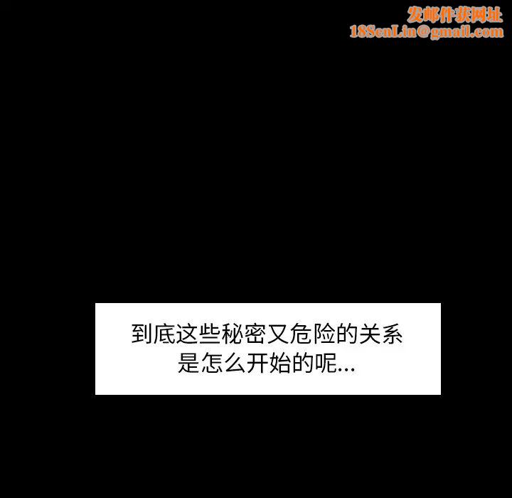 隐秘的邻居们第1话