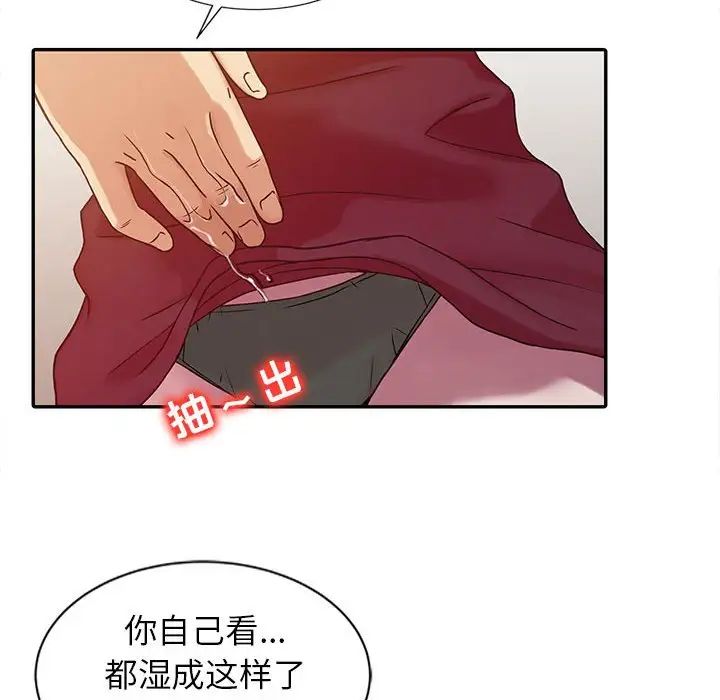 寄生姐妹第12话