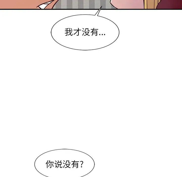 寄生姐妹第12话