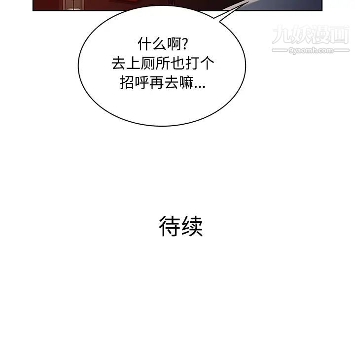 被女神环绕的男人第13话