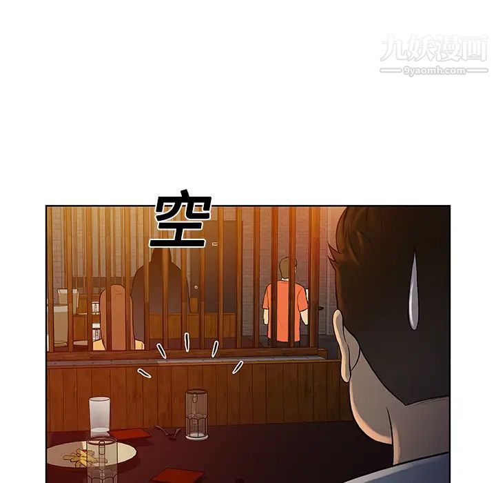 被女神环绕的男人第13话