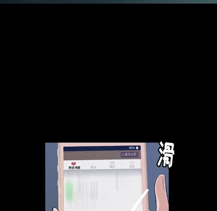 隐秘的邻居们第1话