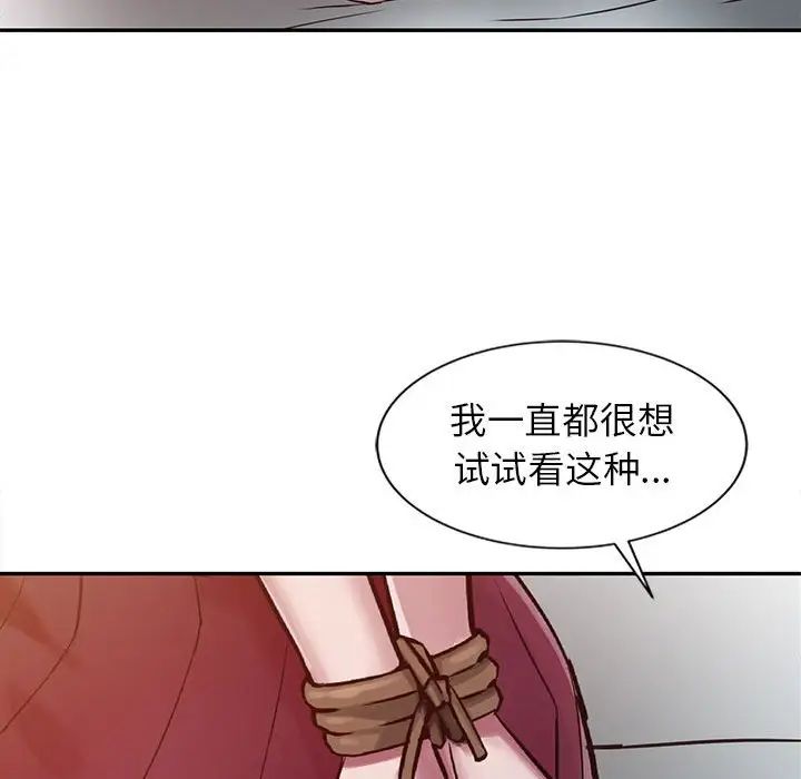 寄生姐妹第12话