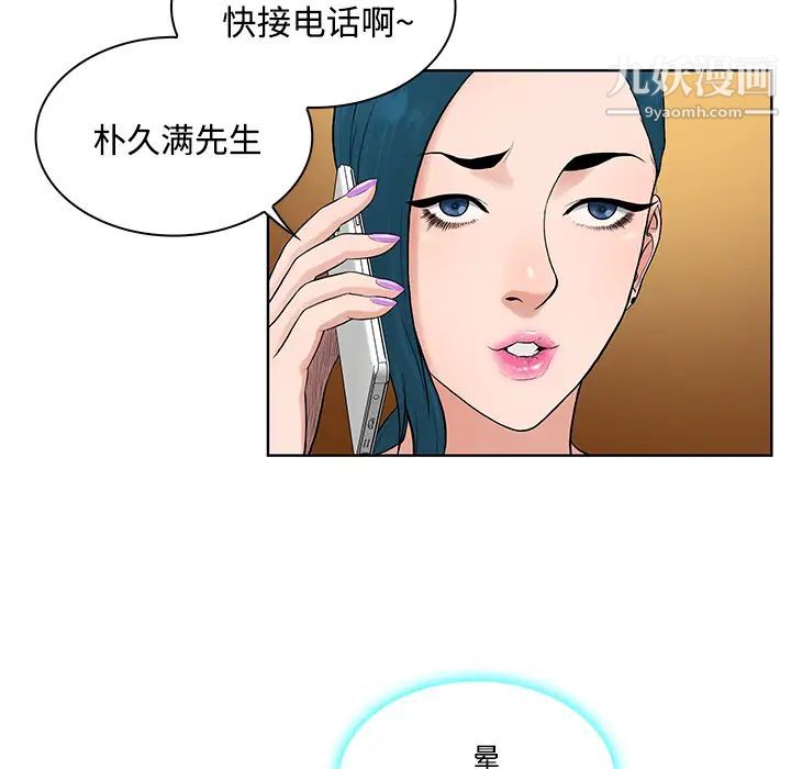 被女神环绕的男人第14话