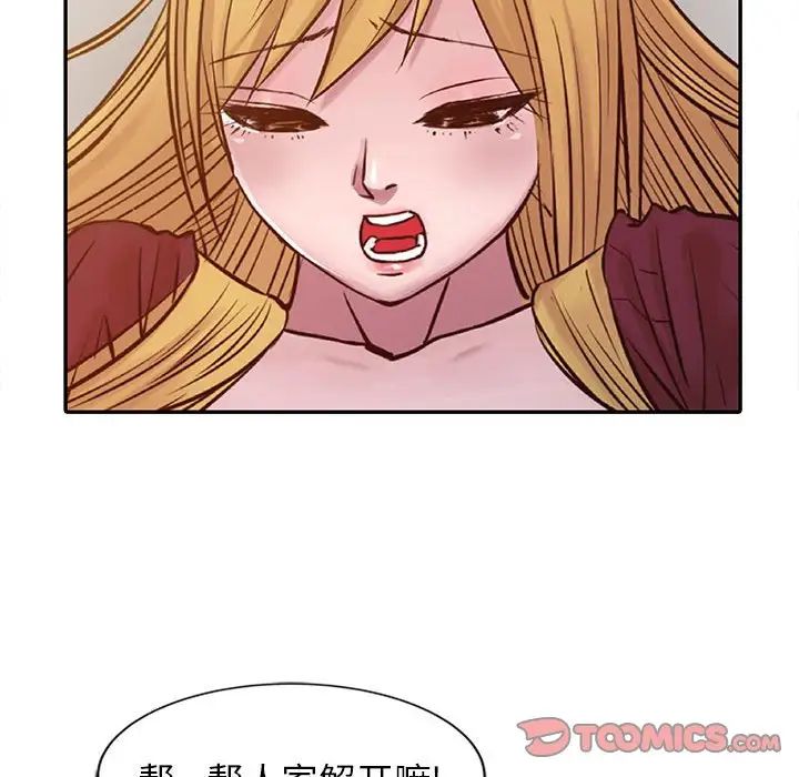 寄生姐妹第12话