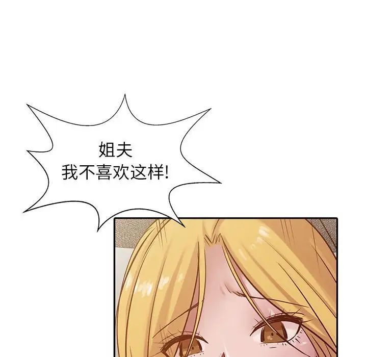 寄生姐妹第12话