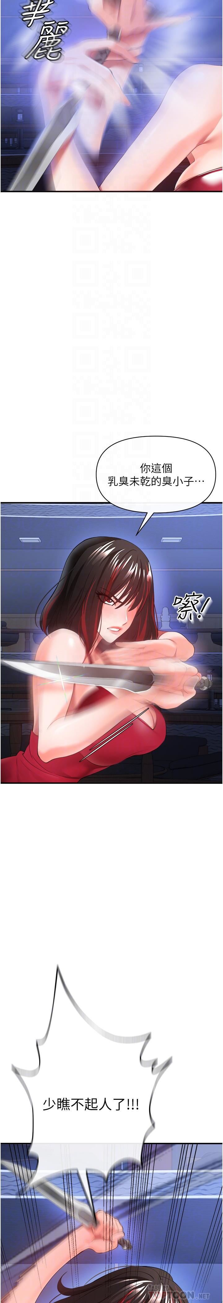 私刑刺客第27话-与恶魔的交易