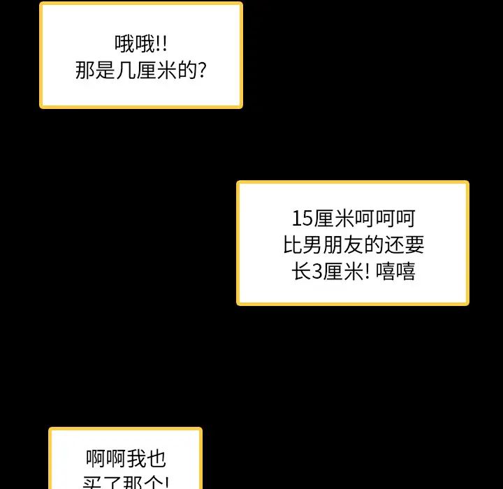 隐秘的邻居们第1话