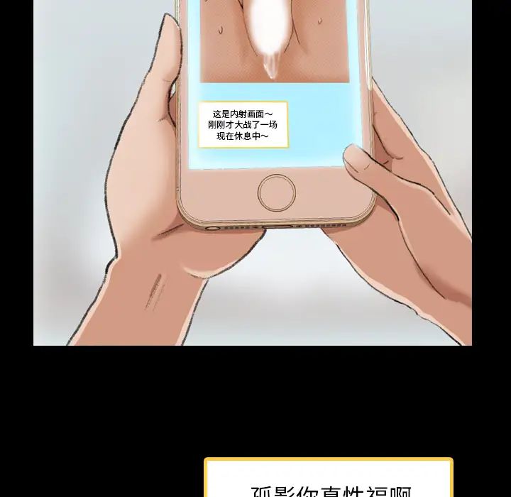 隱秘的鄰居們第2话