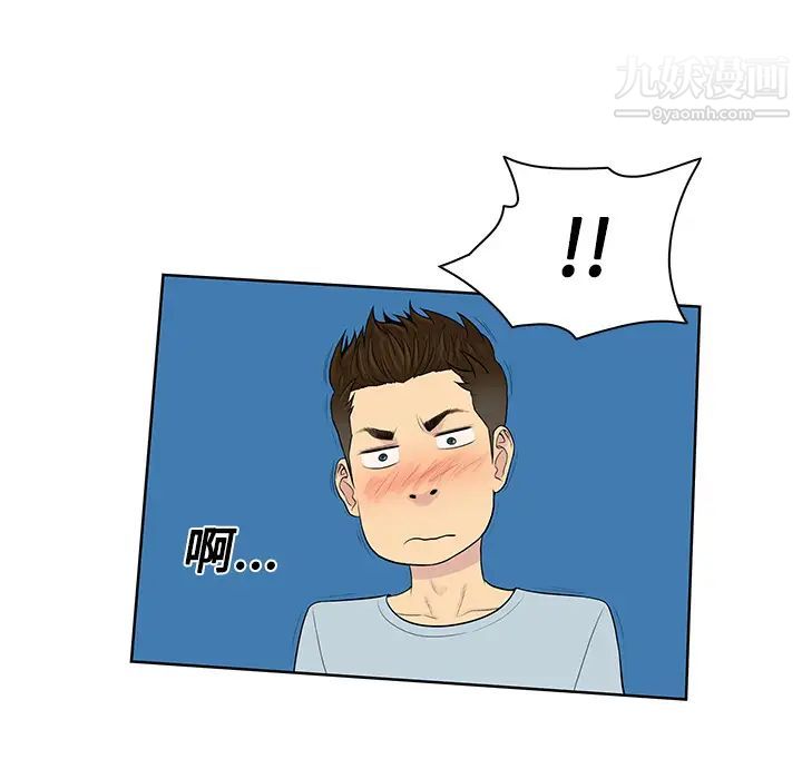 被女神环绕的男人第14话