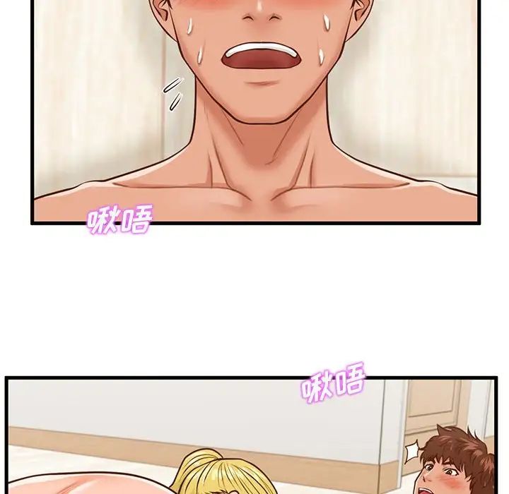 甜蜜合租第13话