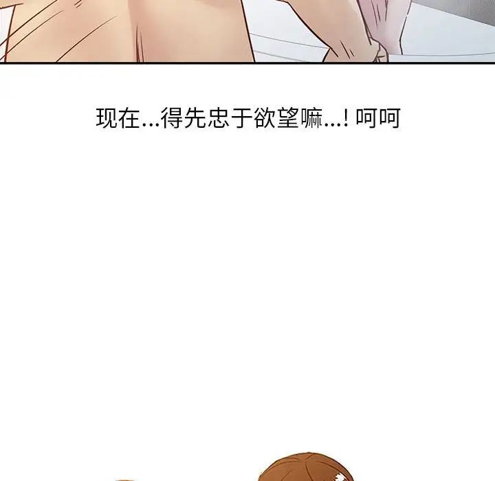 寄生姐妹第13话