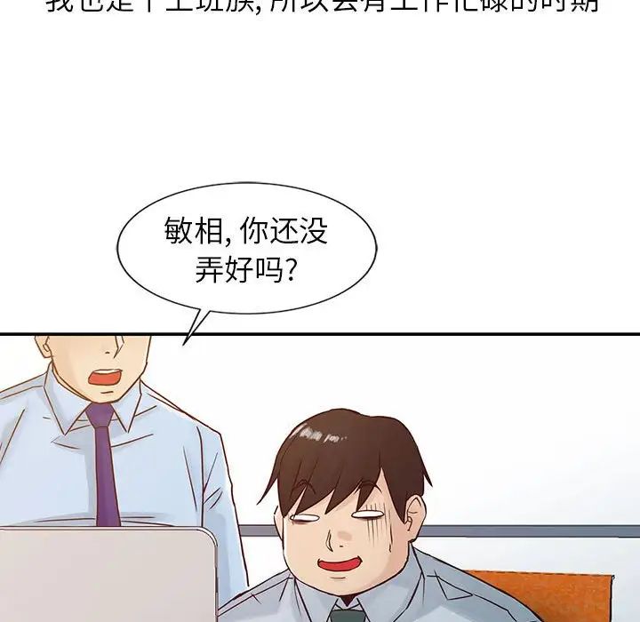 寄生姐妹第13话