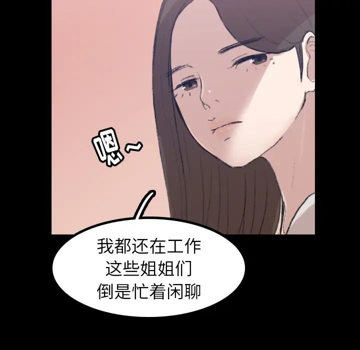 隐秘的邻居们第2话