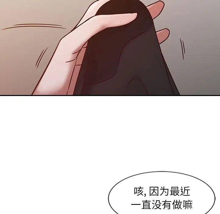 寄生姐妹第13话