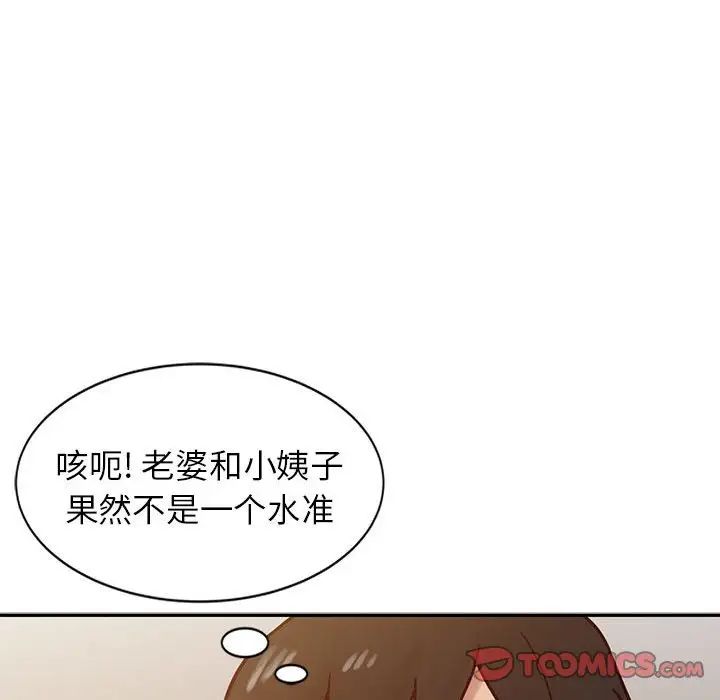 寄生姐妹第13话