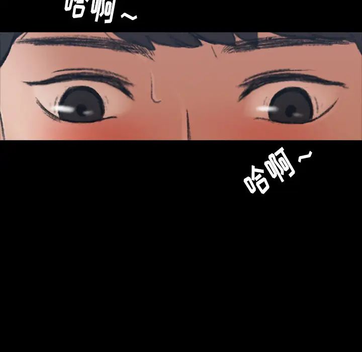 隐秘的邻居们第2话