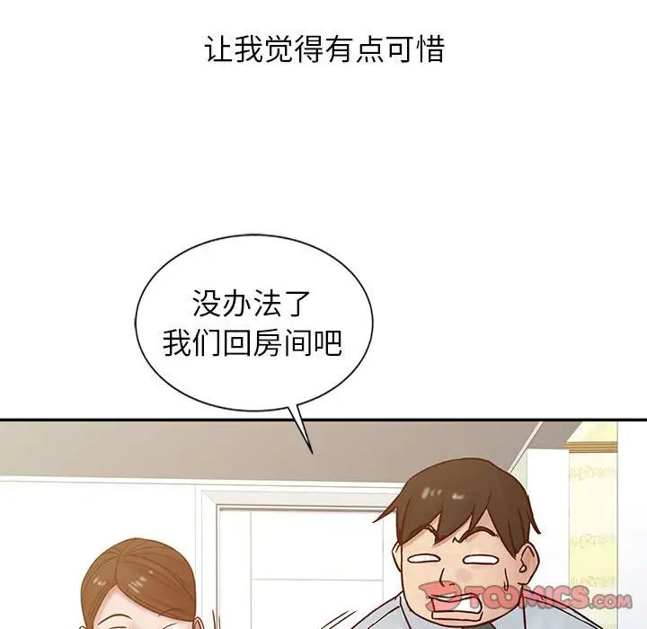 寄生姐妹第13话