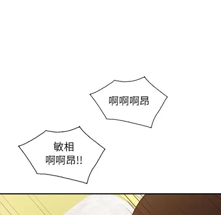 寄生姐妹第13话