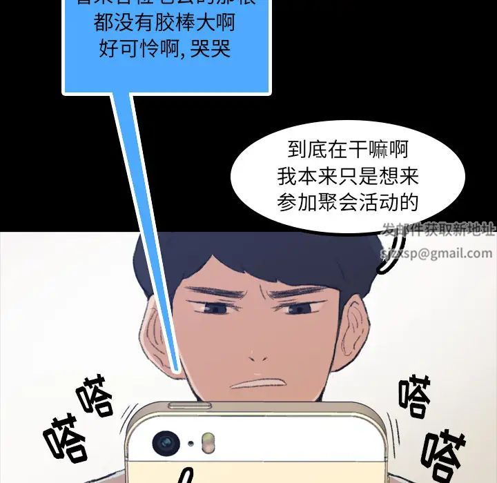 隐秘的邻居们第2话