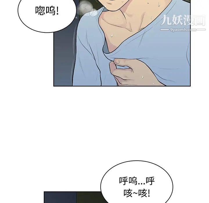 被女神环绕的男人第15话