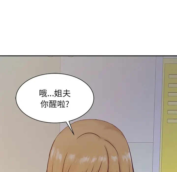 寄生姐妹第14话