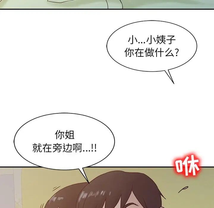 寄生姐妹第14话