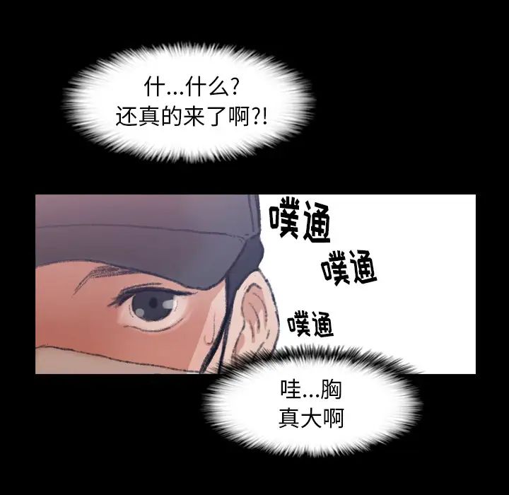 隐秘的邻居们第2话