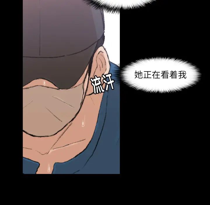 隐秘的邻居们第2话