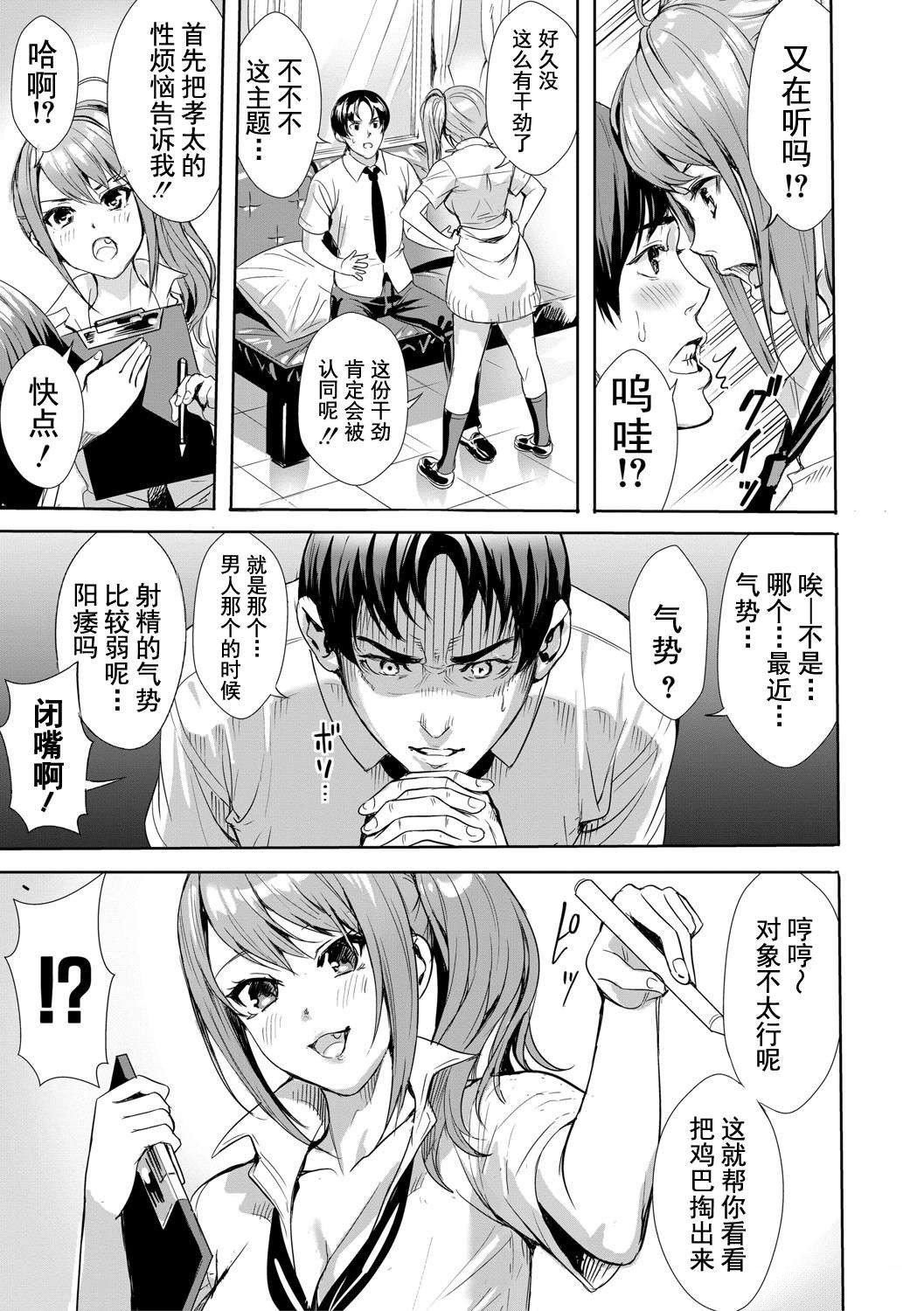 [オギノサトシ]JK限界交尾〜合意挿入でバチバチ肉穴化〜[オギノサトシ]JK限界交尾〜合意挿入でバチバチ肉穴化〜