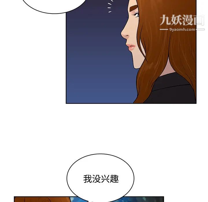 被女神环绕的男人第16话