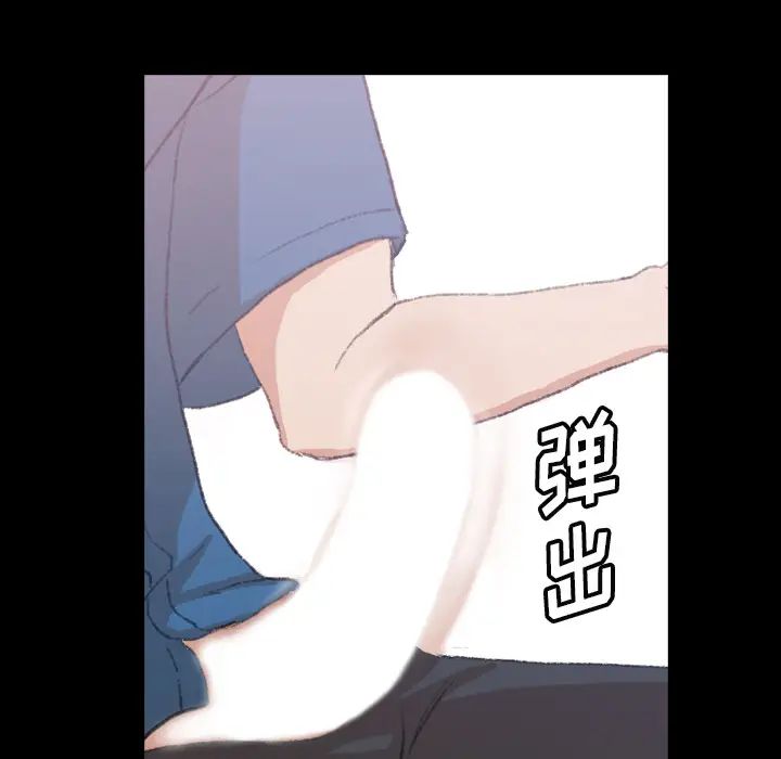 隐秘的邻居们第2话